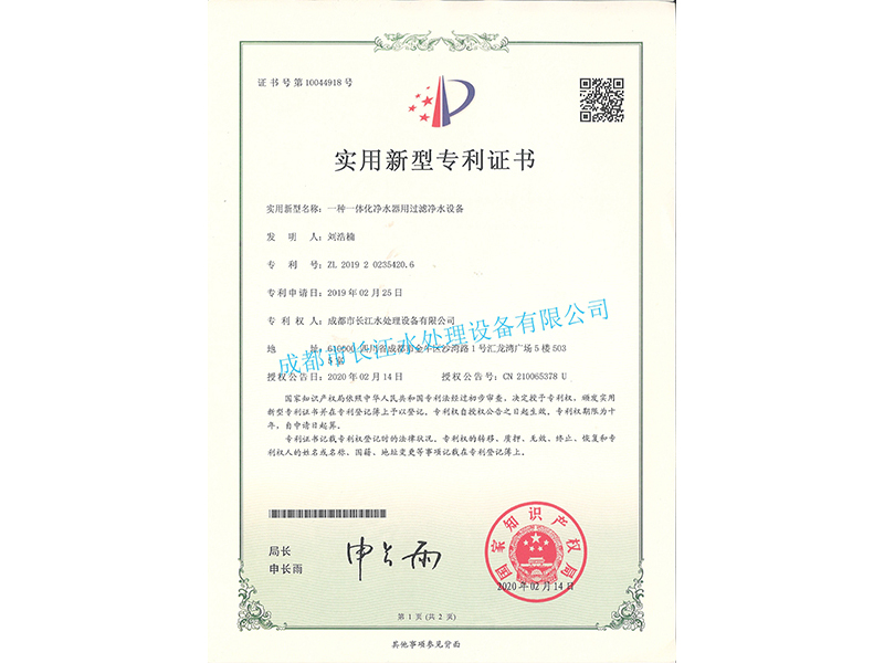 一体化净水器用过滤净水设备